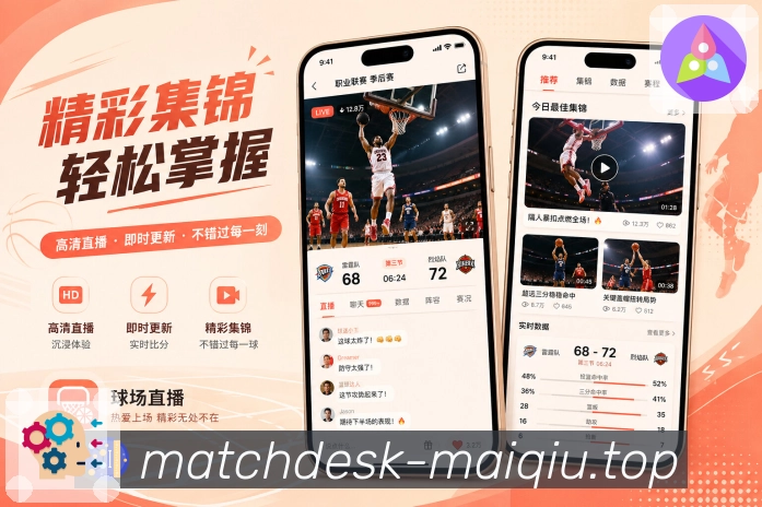 <strong>买球站</strong>客户友好栏目预览